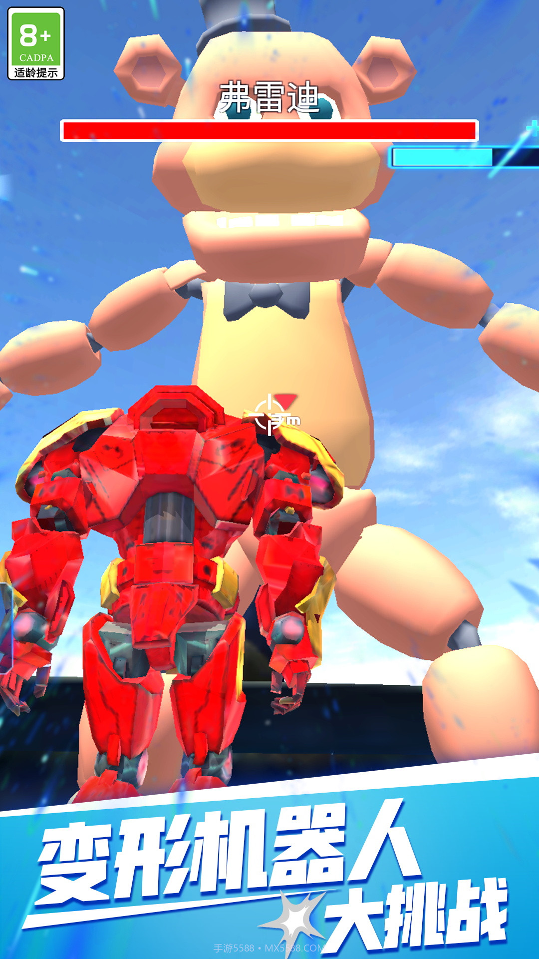 钢铁无敌机甲截图1