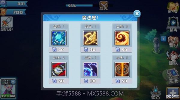 骑士的魔法战争截图3