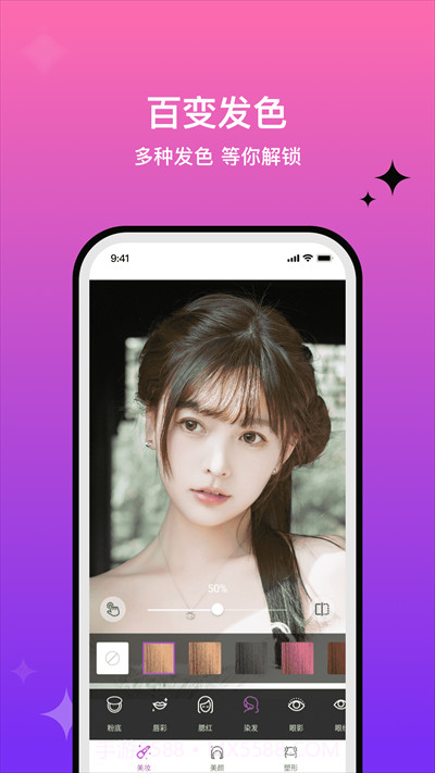 百度魔图正式版截图1 百度魔图正式版截图1