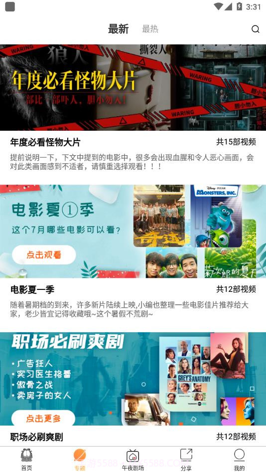 加菲猫影视改名后版本截图1