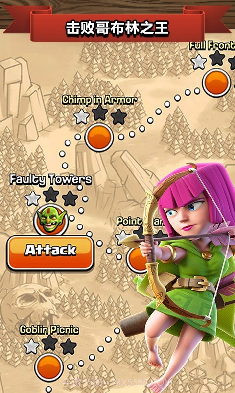 部落冲突360版截图1