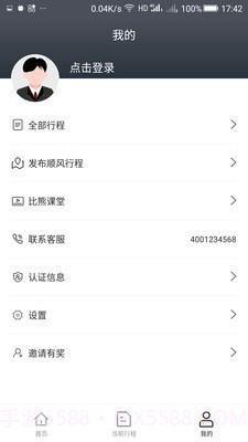 比熊出行司机端截图1