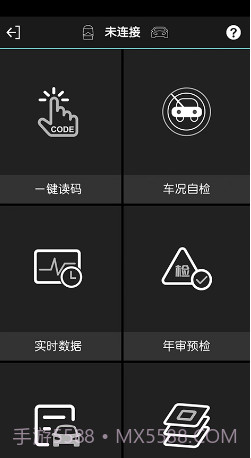 obd故障码助手app(汽车故障码查询软件)V1.0.2.6 免费版截图2