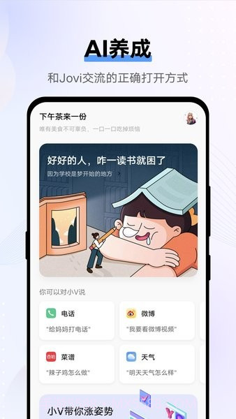 Jovi语音截图2 Jovi语音截图2
