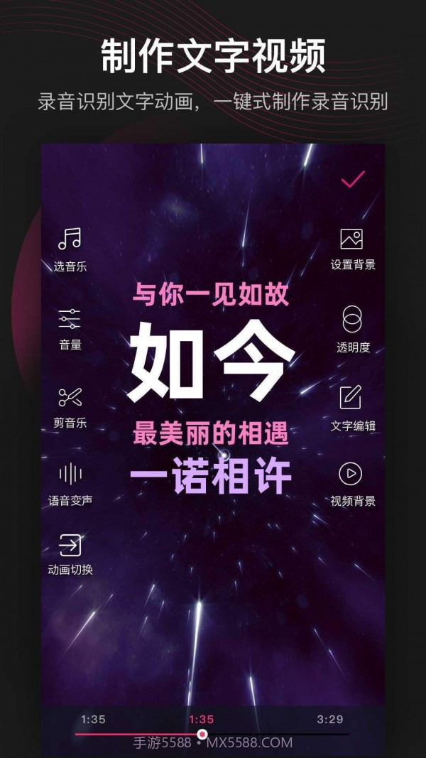 美册视频编辑剪辑制作截图5