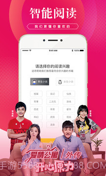 土豆小说app截图3