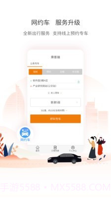厦门公交截图2