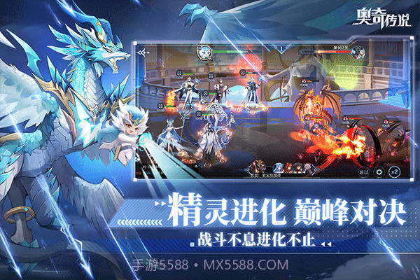 奥奇传说手游官方截图2 奥奇传说手游官方截图2