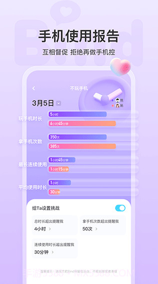 bind情侣定位软件截图2 bind情侣定位软件截图2