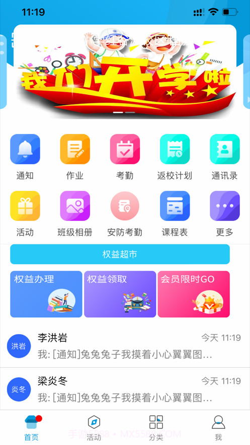 江西和教育截图3 江西和教育截图3