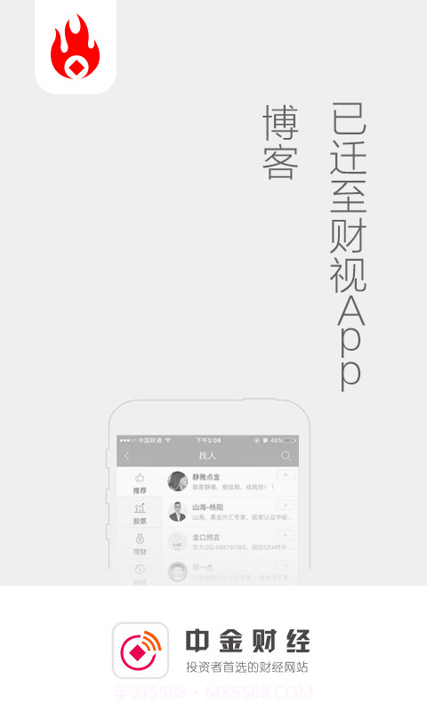 中金财经截图4