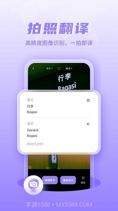 德语翻译截图2 德语翻译截图2