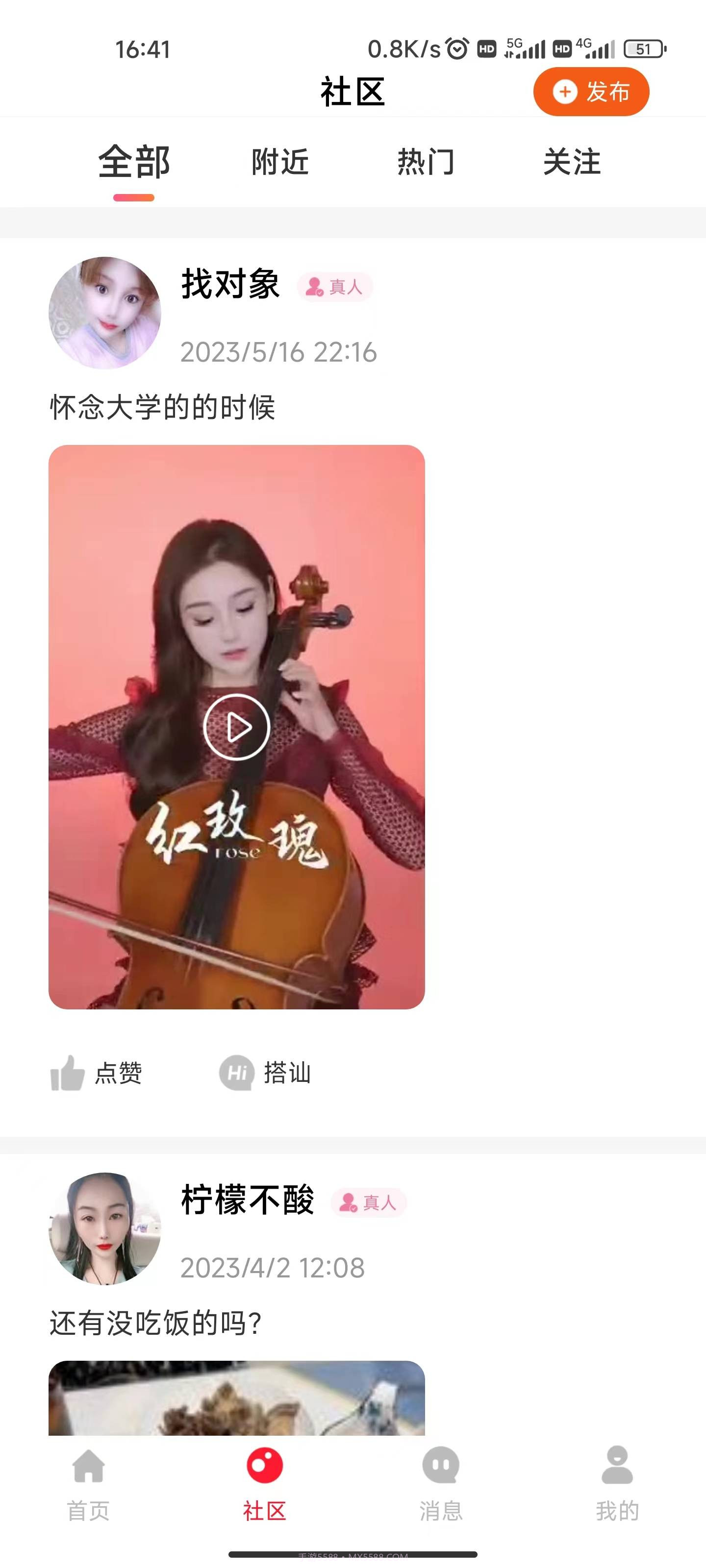 随她手机版截图2