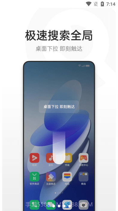 欢太全局搜索截图2 欢太全局搜索截图2