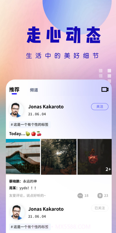 微播-美女高清社区截图3 微播-美女高清社区截图3