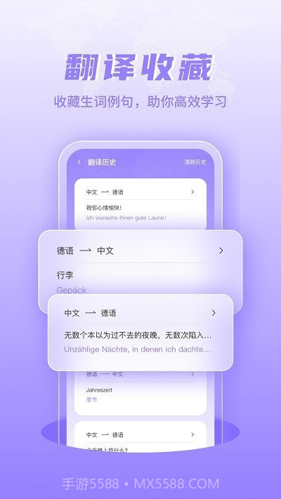 德语翻译截图4 德语翻译截图4