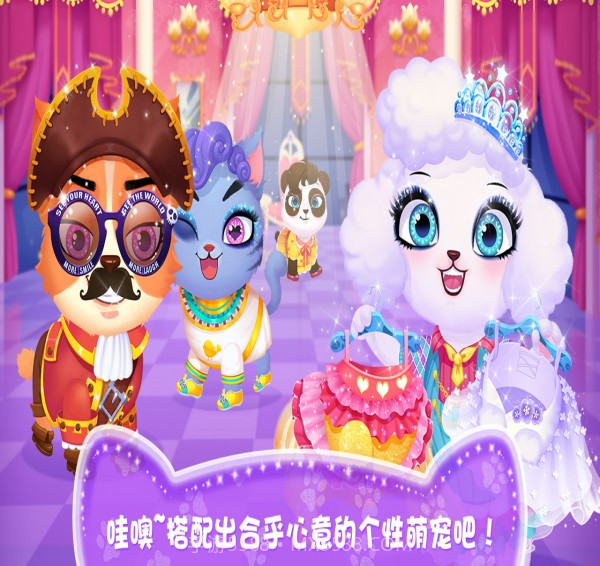 天才宠物美容院截图1