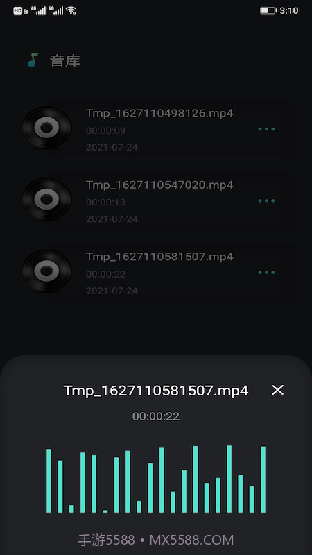 音频剪辑提取截图2