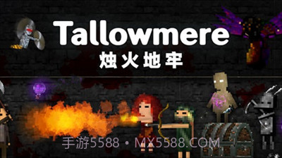 烛火地牢内置修改器版截图1