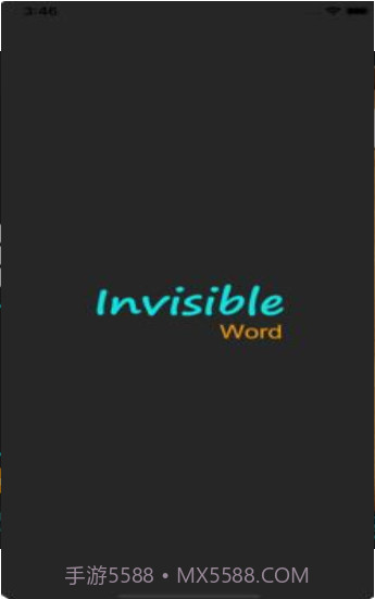 InvisibleWord游戏（隐形人）截图1