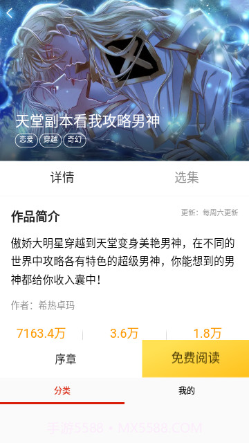 番鼠app(追番神器)免费版截图2 番鼠app(追番神器)免费版截图2