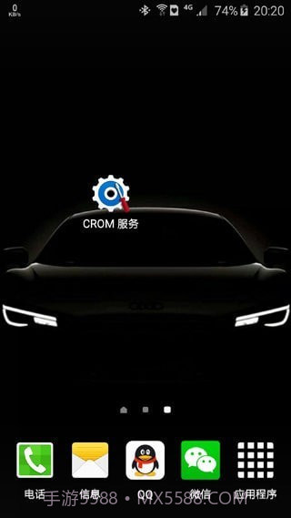 CROM服务截图2
