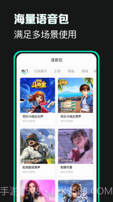 变声器变声吧官方版 v1.2.9截图2
