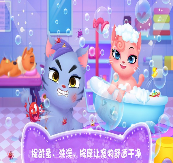 天才宠物美容院截图4