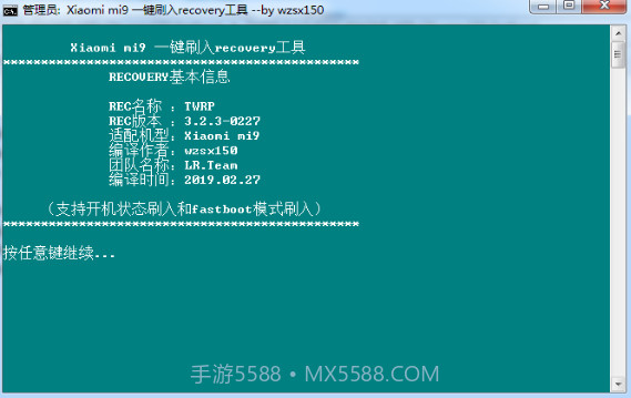 小米9一键刷入Recovery工具截图3 小米9一键刷入Recovery工具截图3