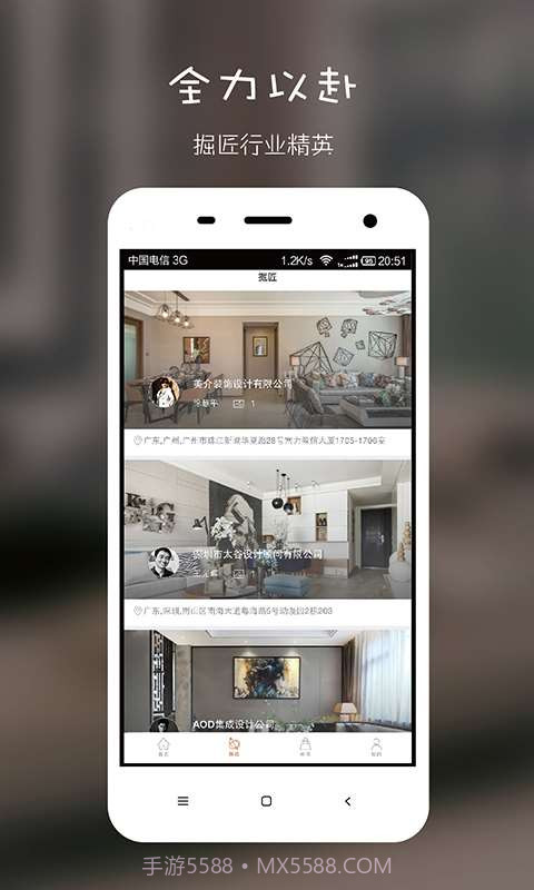 住逻辑-家居生活的设计分享与协作截图4
