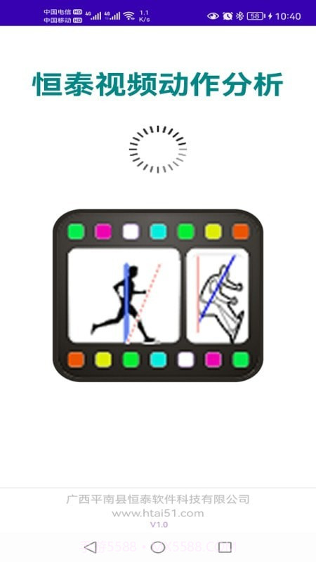 恒泰视频动作分析截图3 恒泰视频动作分析截图3