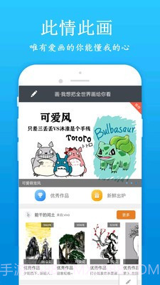 快学画画吧截图4