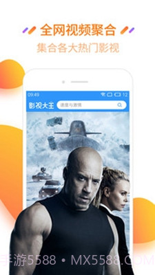 6v电影网2023截图4 6v电影网2023截图4