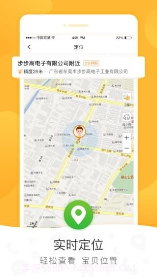 小天才电话手表APP截图3 小天才电话手表APP截图3