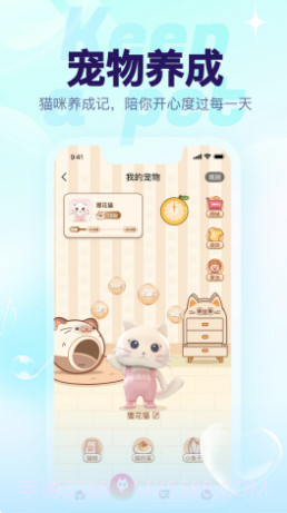 瞎猫语音app截图3