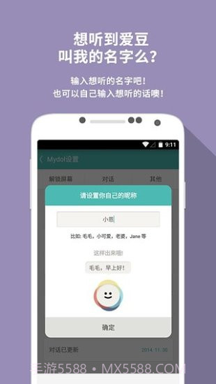 Mydol截图2