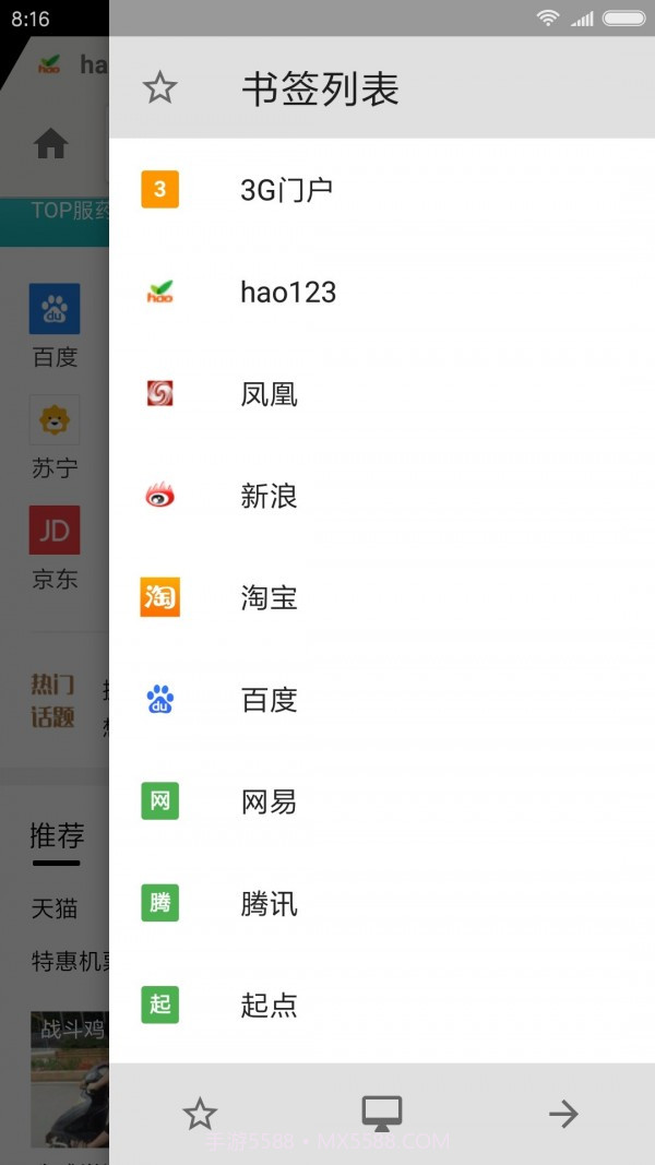 轻云浏览器截图4 轻云浏览器截图4