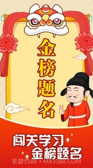 成语摇钱树截图3 成语摇钱树截图3