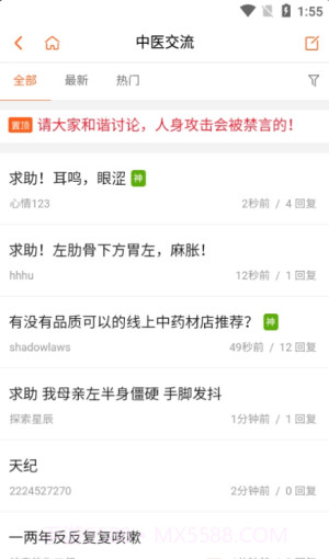 倪师之家app截图3 倪师之家app截图3