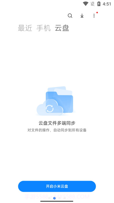 miui文件管理截图3 miui文件管理截图3