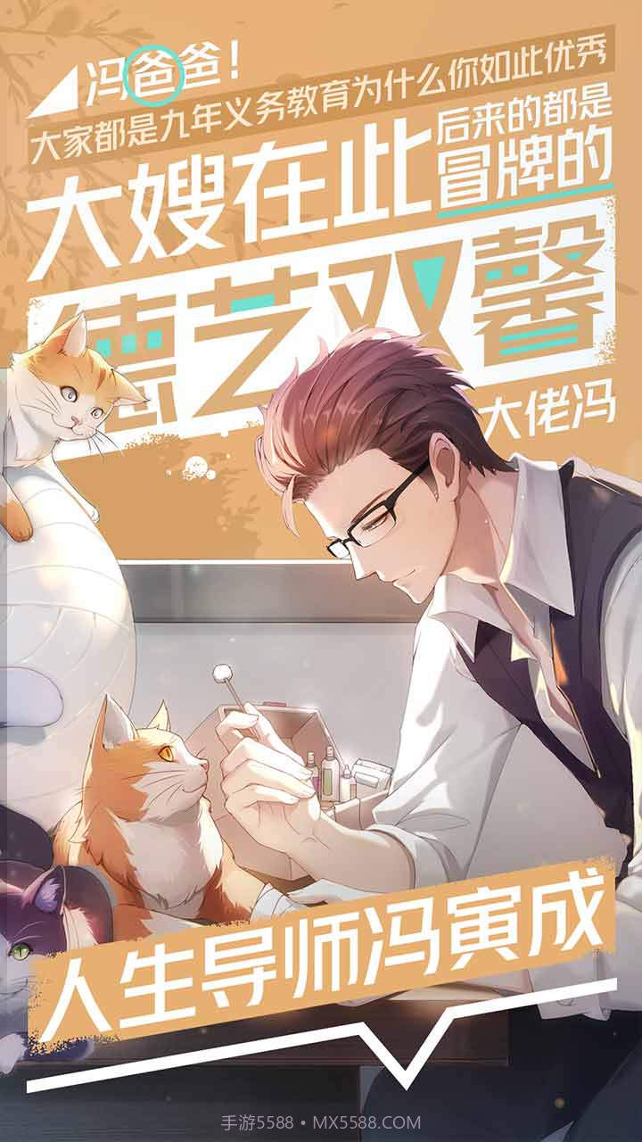 一直奔向月拜托了经纪人截图5 一直奔向月拜托了经纪人截图5