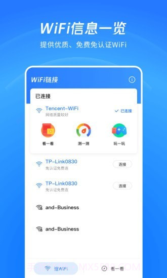 WiFi看一看截图1