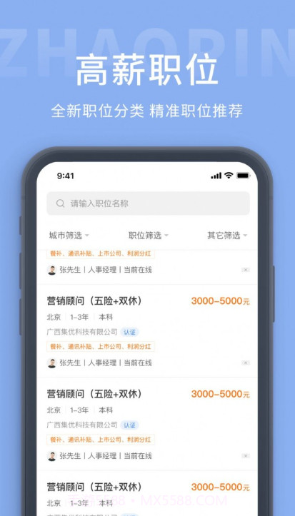 锦州招聘网截图1 锦州招聘网截图1