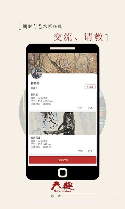 天趣截图3 天趣截图3