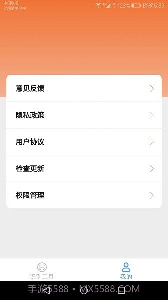 速速测量仪截图1