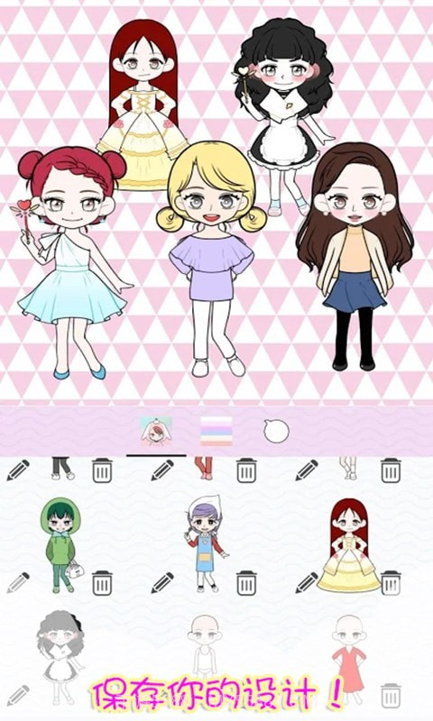 樱花小镇闺蜜截图5 樱花小镇闺蜜截图5