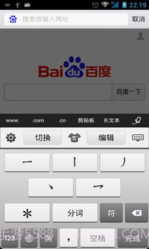 轻快输入法截图4