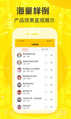 配音鸭免费版截图3 配音鸭免费版截图3