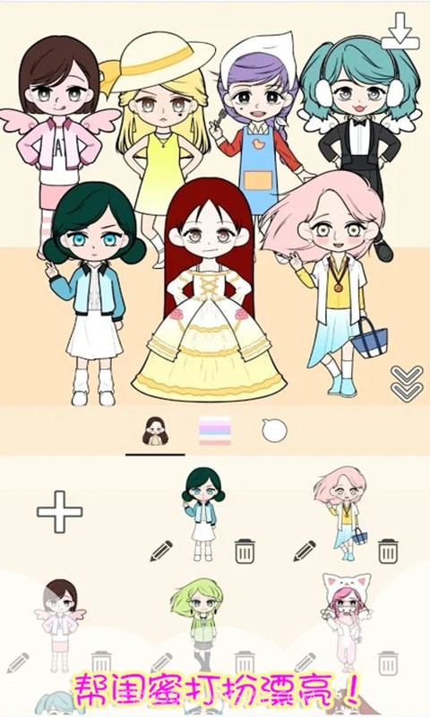 樱花小镇闺蜜截图1 樱花小镇闺蜜截图1