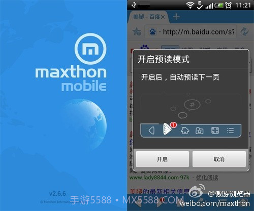 城堡极速浏览器截图4
